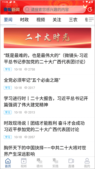 截图2