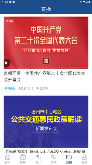 截图5